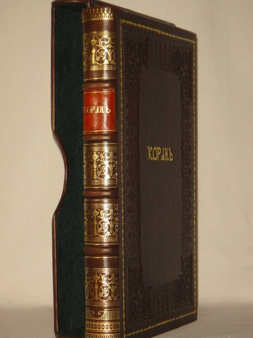 "Коран". 1907г.