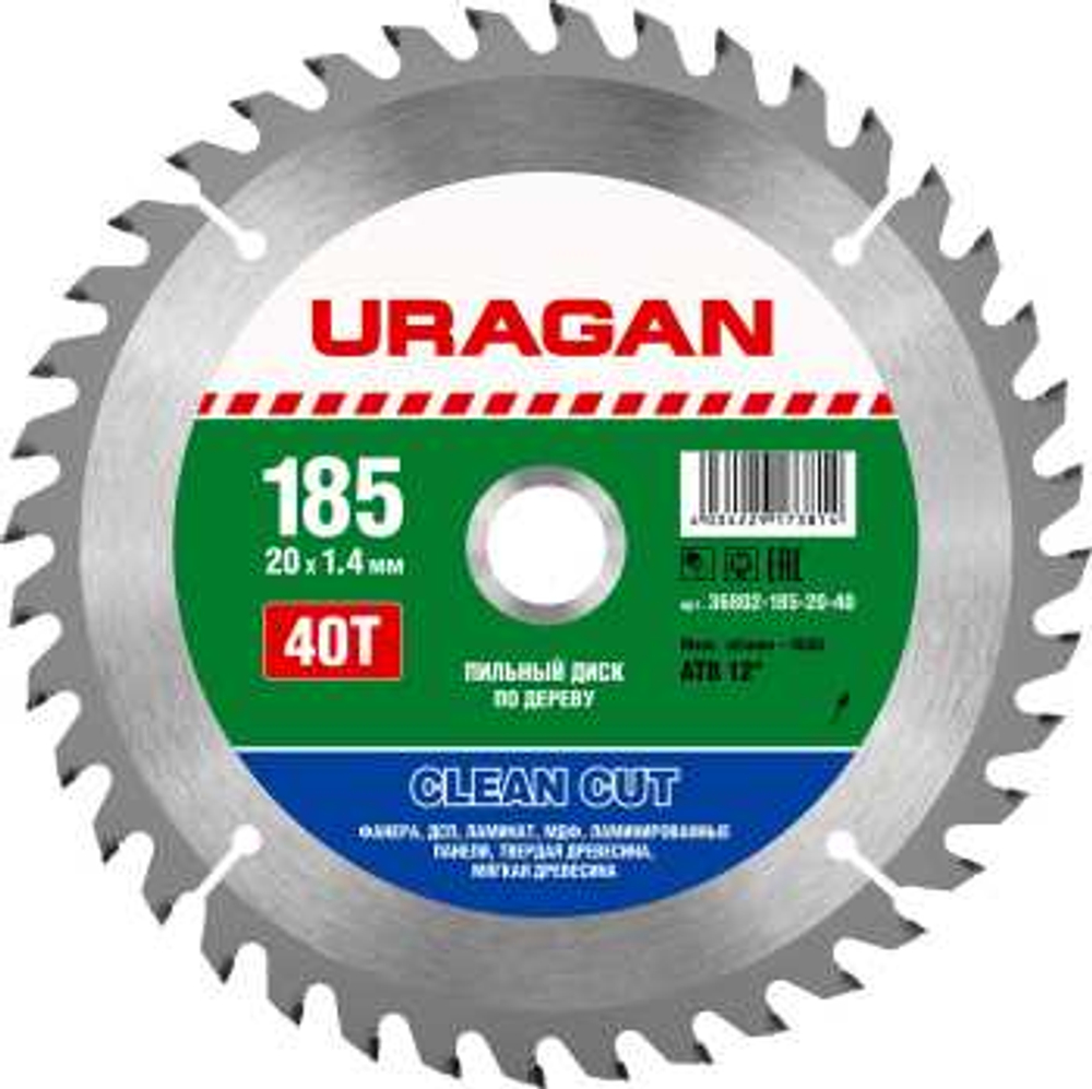 Диск пильный по дереву URAGAN Clean cut 185х20мм 40Т, 36802-185-20-40