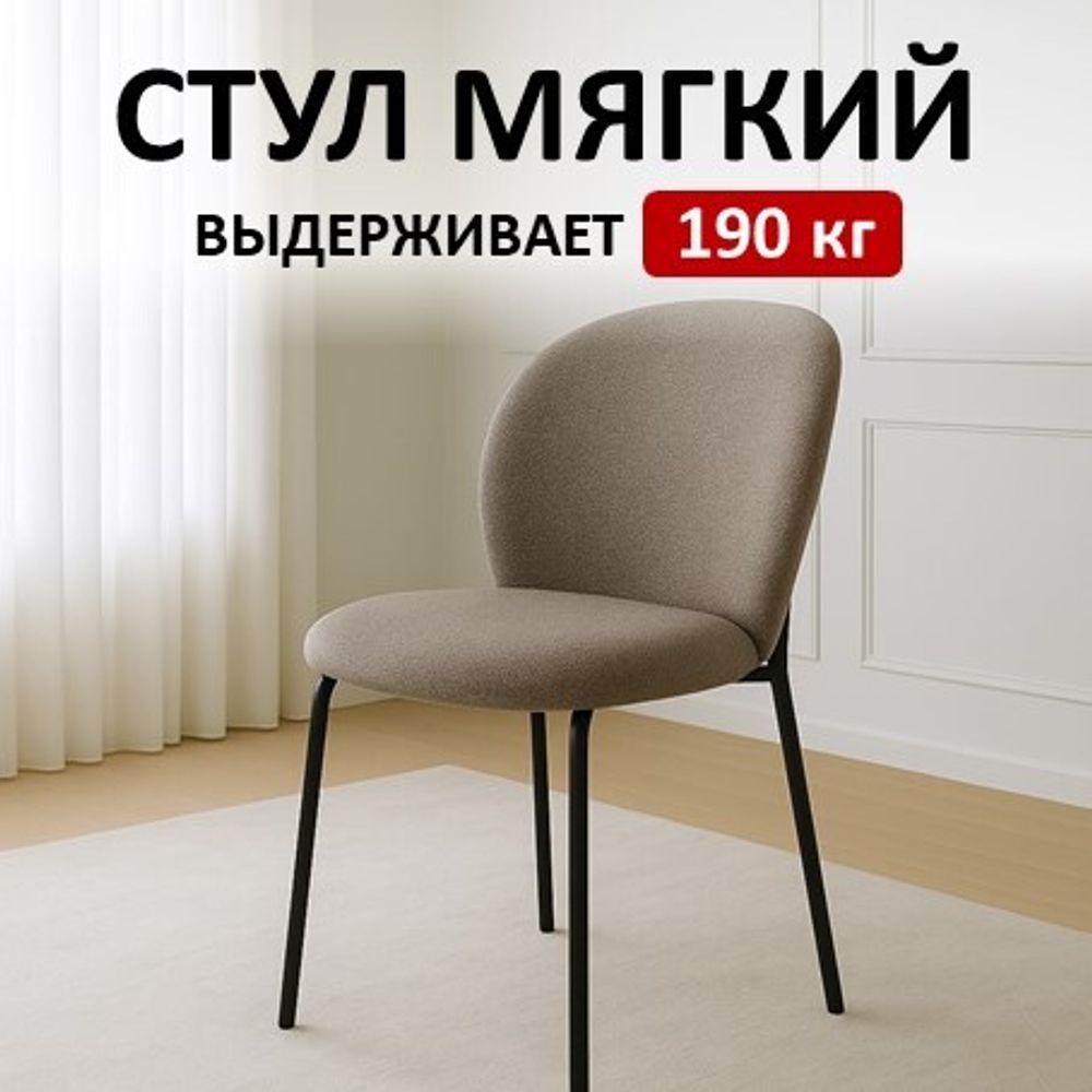 Стул KENNER 307SD черный/ткань O30