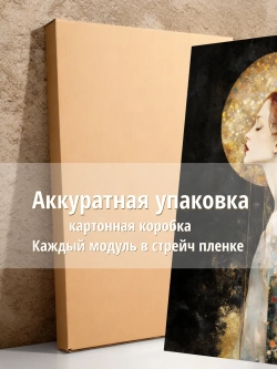 Картина Светлый профиль тишины 1 шт 50х70