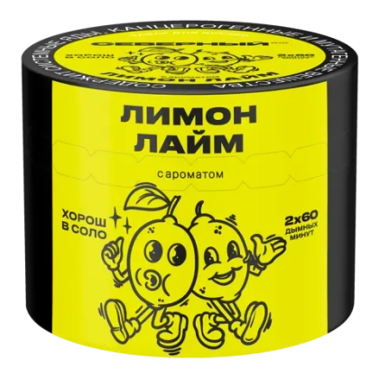 СЕВЕРНЫЙ 100 Лимон лайм