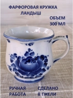 Кружка Гжель 300мл