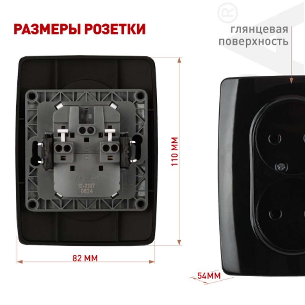 Розетка ЭРА Серия 12 12-2107-06 двойная без заземления 2X2P 16A-250В IP20 чёрный | Эра 12