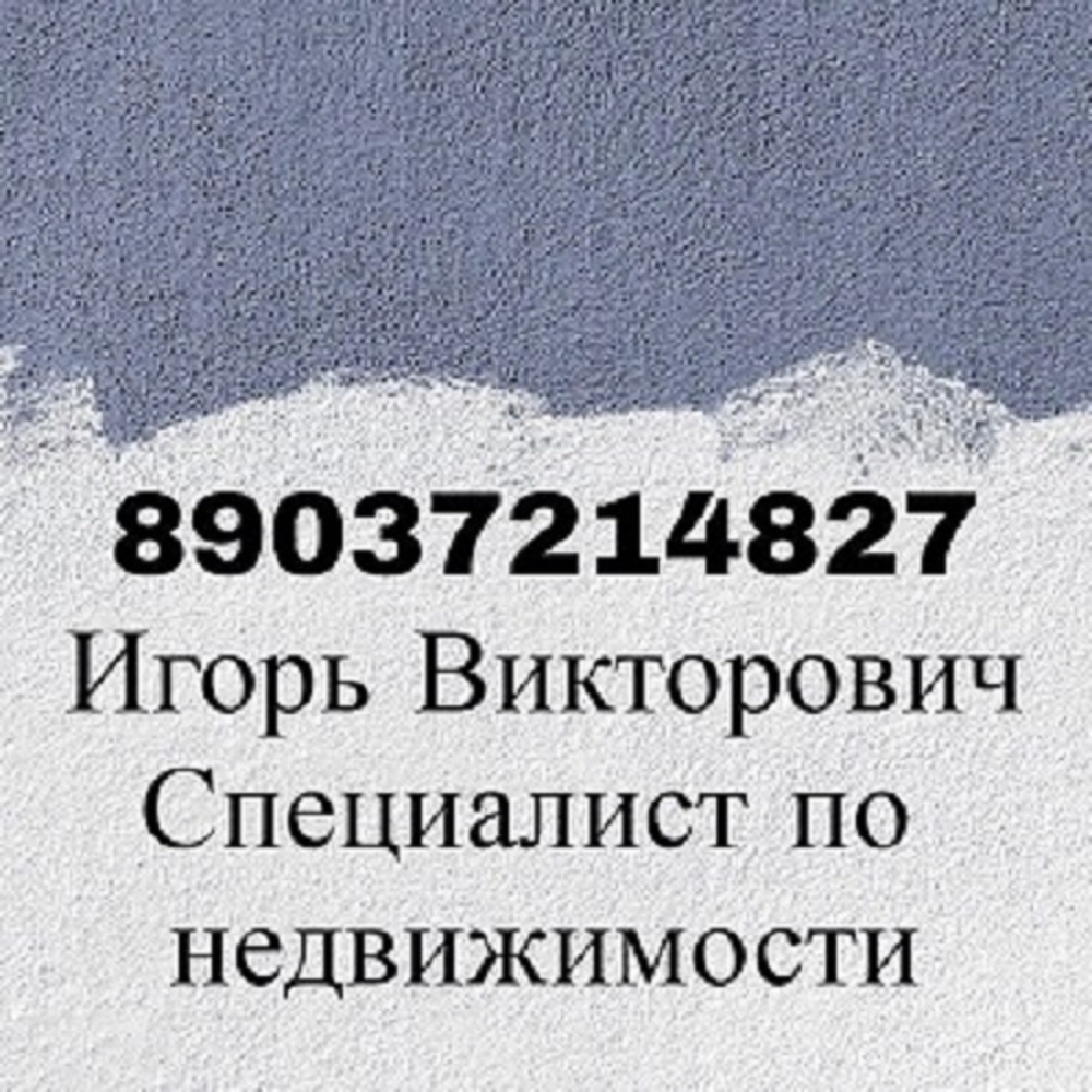 Продам вашу однокомнатную квартиру- комиссия 3 процента..