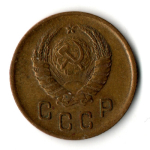 2 копеек 1940 год