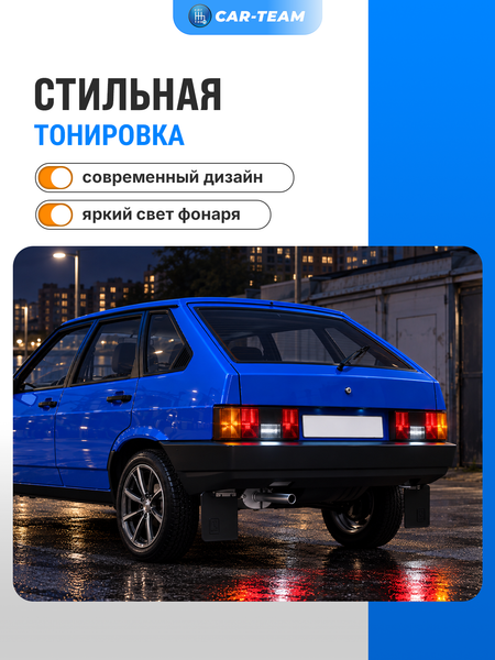 Корпуса фонарей ВАЗ 2108-09-13-14 полностью тонированные (21080-3716020/21-35) (лев., прав.)