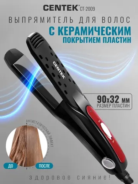 Щипцы CENTEK CT-2009