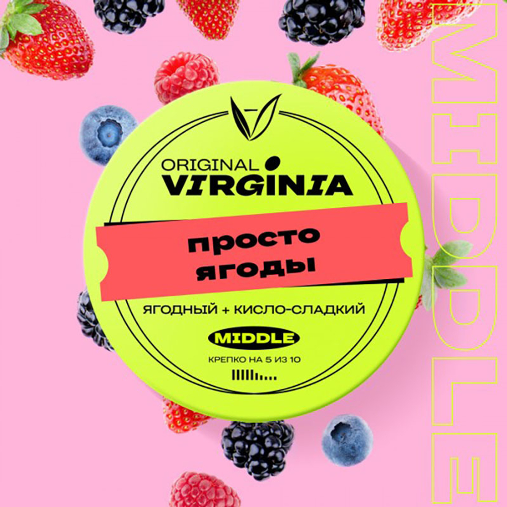 Original Virginia Middle - Просто ягоды 25 гр.