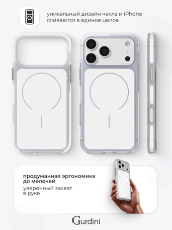 Чехол накладка iPhone 17 Pro Max / 18 Pro Max 6.9" Gurdini Sunrise Design with Magsafe White