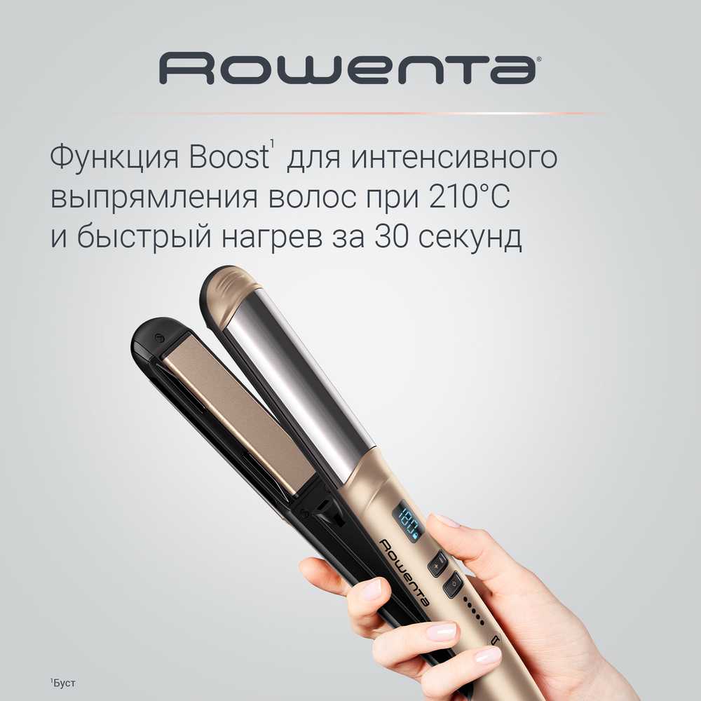 Фен-щетка Rowenta Ultimate Experience + Выпрямитель ROWENTA Glam & Shine