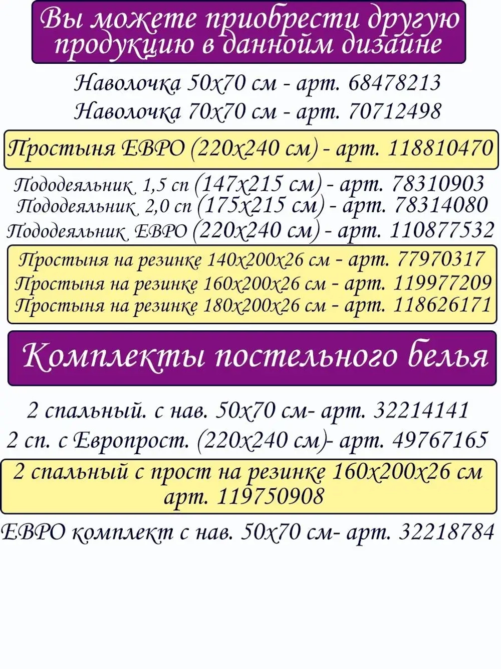 Простыня на резинке 140х200