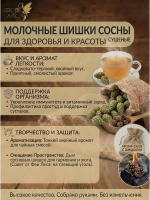 Шишки сосны сушеные для свечей, поделок и декора 100г.