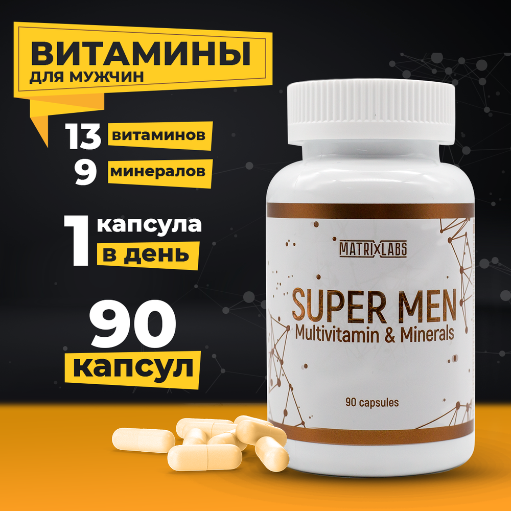 Matrix Labs SUPER MEN Multivitamin & Mineral (90 капс.) [M]