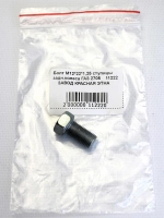Болт М12*22*1,25
