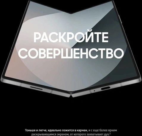 Смартфон Samsung Galaxy Z Fold6 12/512 ГБ, nano SIM + eSIM, чёрный