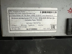 Кондитерская витрина Carboma K70 VV 0.9-1