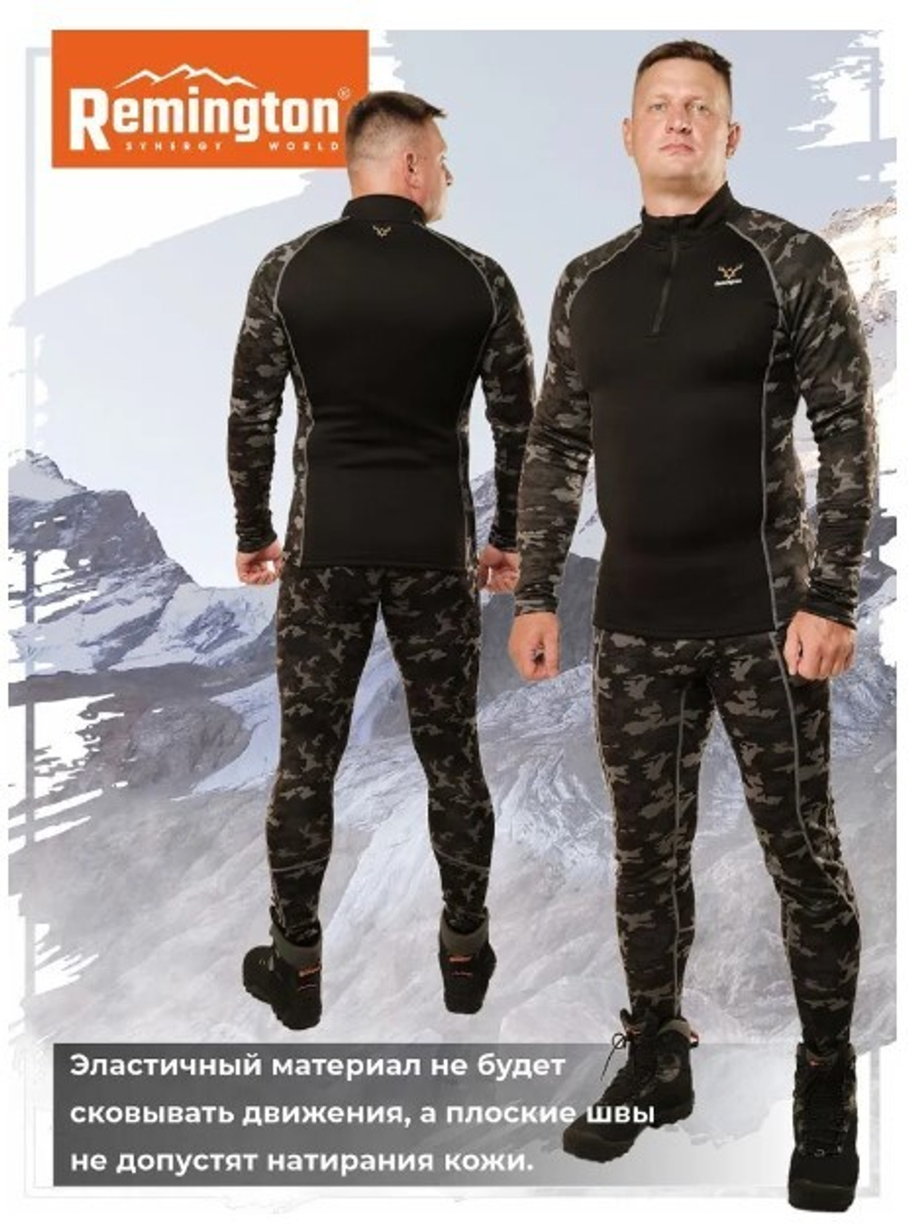 Термобелье Remington Active Expedition, р. XL