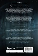 Игры королей. Принц Ардена