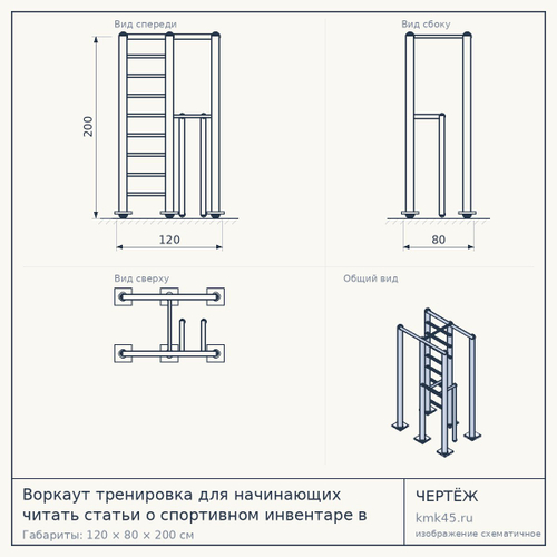 Воркаут тренировка для начинающих читать статьи о спортивном инвентаре в блоге Barfits — от 29 000 ₽