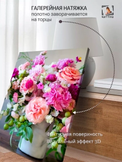 Интерьерная картина "Нежные пионы", 50х70см 1шт.