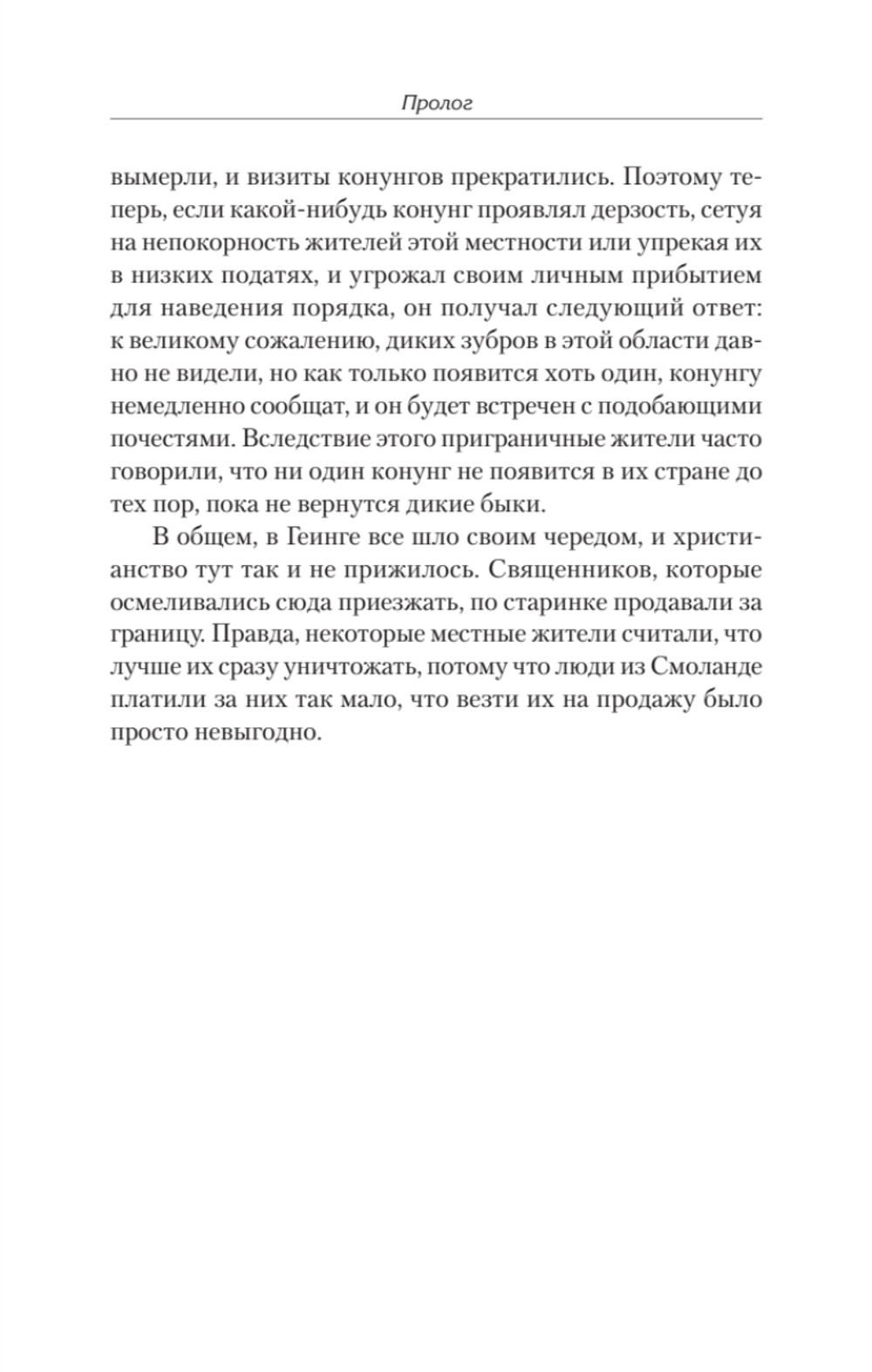 Драконы моря