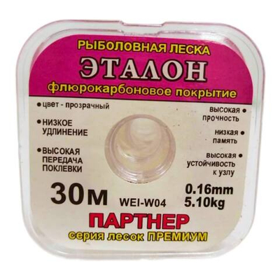 Леска Эталон 0.18 - 30 м