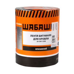 Лента кровельная битумная Шабашка, 20 см x 10 м, алюминий