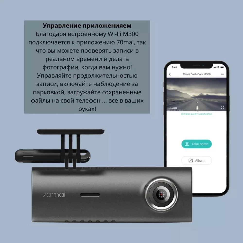 Видеорегистратор 70Mai M300