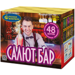 Салют-бар (48 залпов, калибр 0,7)