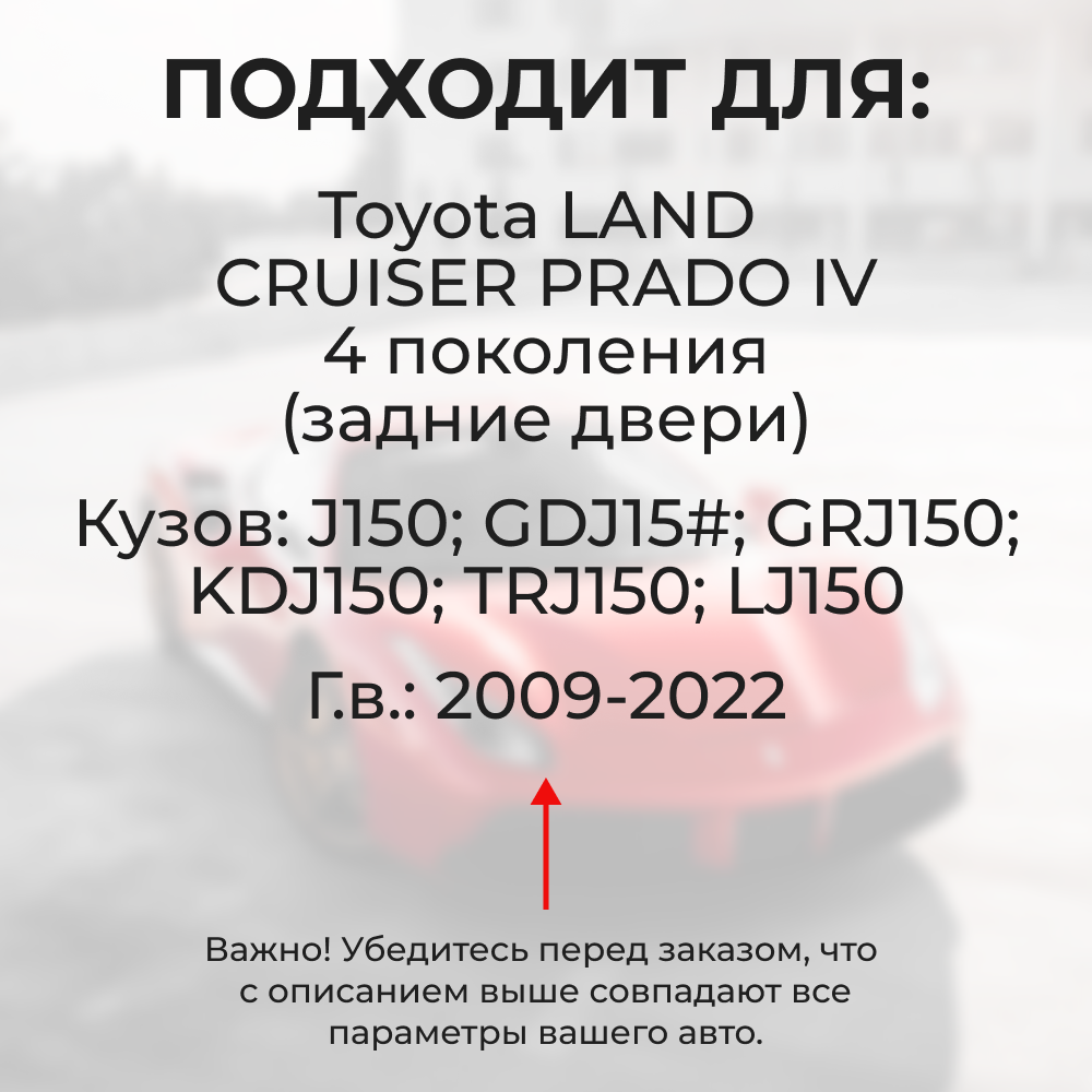 Ремкомплект (втулки) петель задних дверей Toyota LAND CRUISER PRADO (IV) [Кузов: J150, GDJ15#, GRJ150, KDJ150, TRJ150, LJ150] (2 петли, RPD9-2) 2009-2022