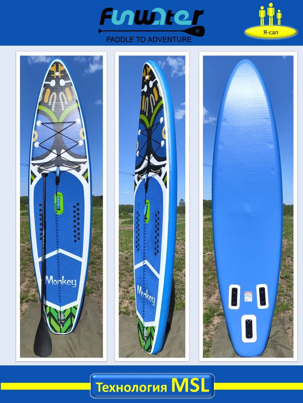 Сапборд надувной сап борд sup board FunWаtеr Моnkеy 350 см