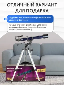 Телескоп Levenhuk New Skyline PLUS 90/900 EQ2 - на штативе с коробкой