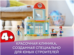 Клиника для домашних животных