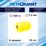 Шнур плетеный Петроканат СТАНДАРТ 1,2 мм (500 м) зеленый, евробобина