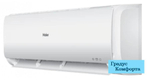 Настенные кондиционеры Haier HSU-18HTT03/R2