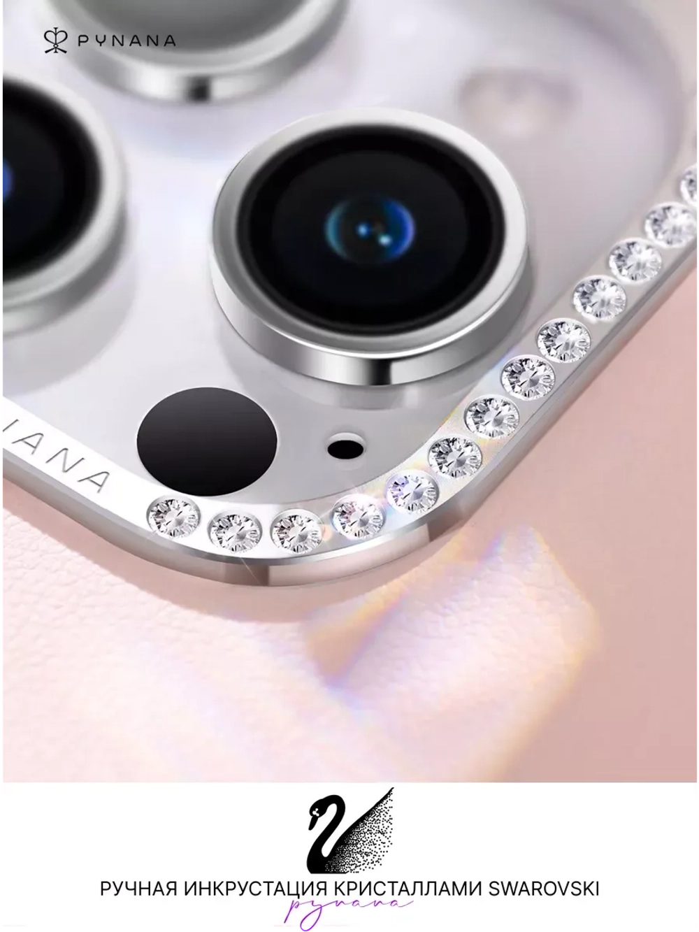 Чехол PYNANA для iPhone 14 PRO кожа, кристаллы Swarovski, розовый
