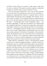 Акробаты Богов – архетип Танца в глубиной психологии. Близкие отношения: семья, дружба, брак