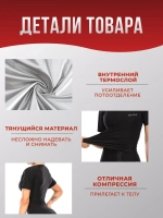 Футболка спортивная женская для фитнеса и похудения черная