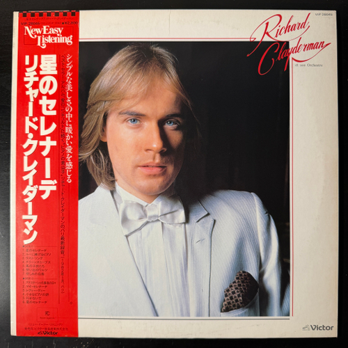Richard Clayderman - Serenade Pour L'Etoile (Япония 1982г.)
