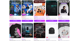 "Сумерки" разогнали продажи тематических товаров на Wildberries