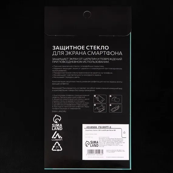 Защитное стекло 2.5D LuazON для Honor 8X, полный клей