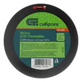 Леска для триммера круглая, на DIN катушке, 2.4 мм х 160 м, Сибртех — фото 3