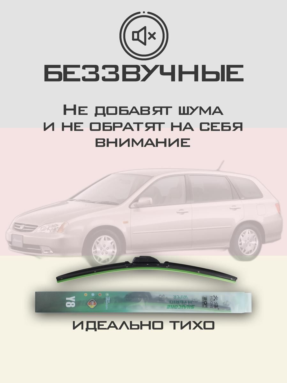Щетки стеклоочистителя HUOYE Y8 600/450 мм на Honda Avancier | Hook/J-Hook