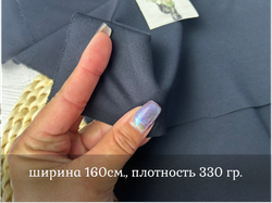 Джерси плотный ТЕМНО-СИНИЙ