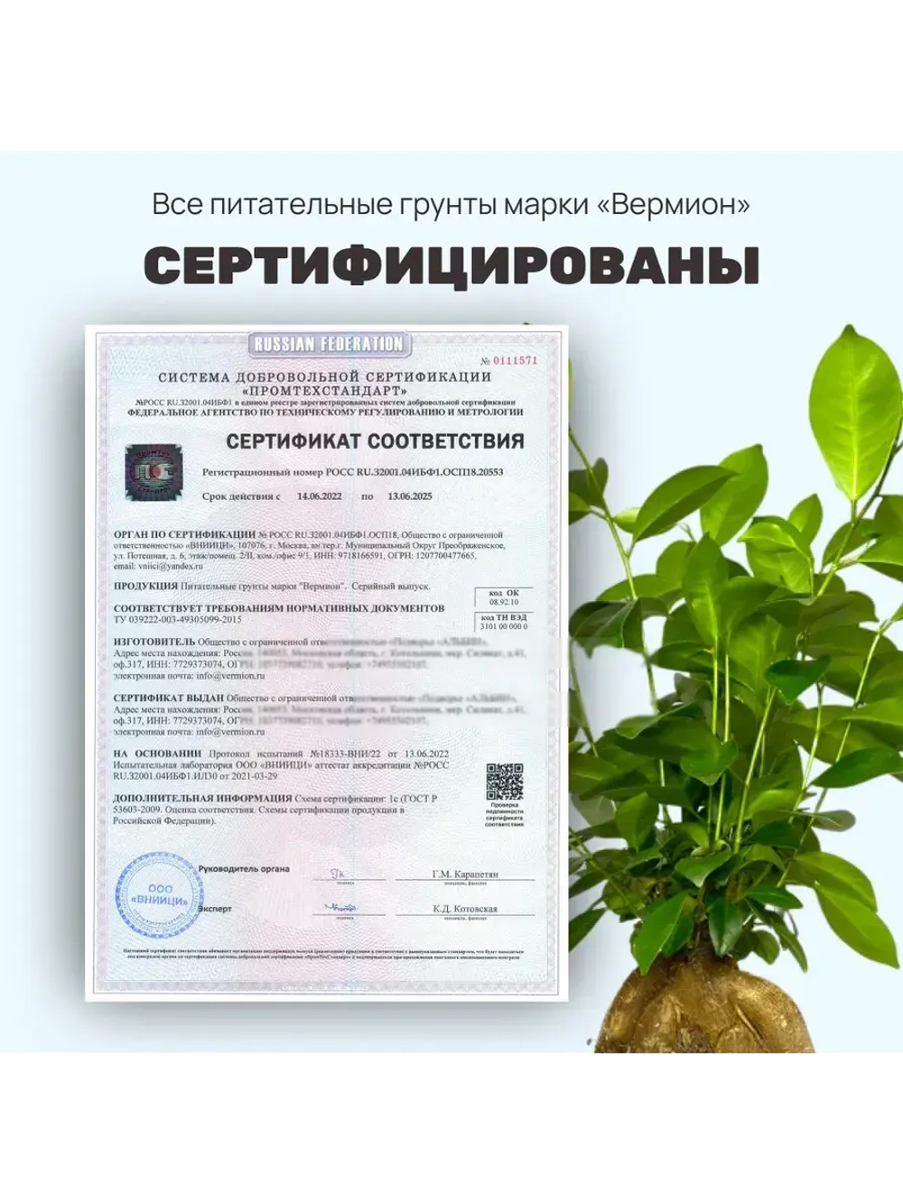 Органический грунт для фикуса 4 л