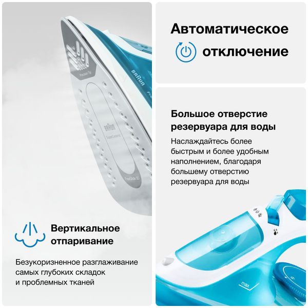 Утюг Braun FreeStyle 3 FI3144BL