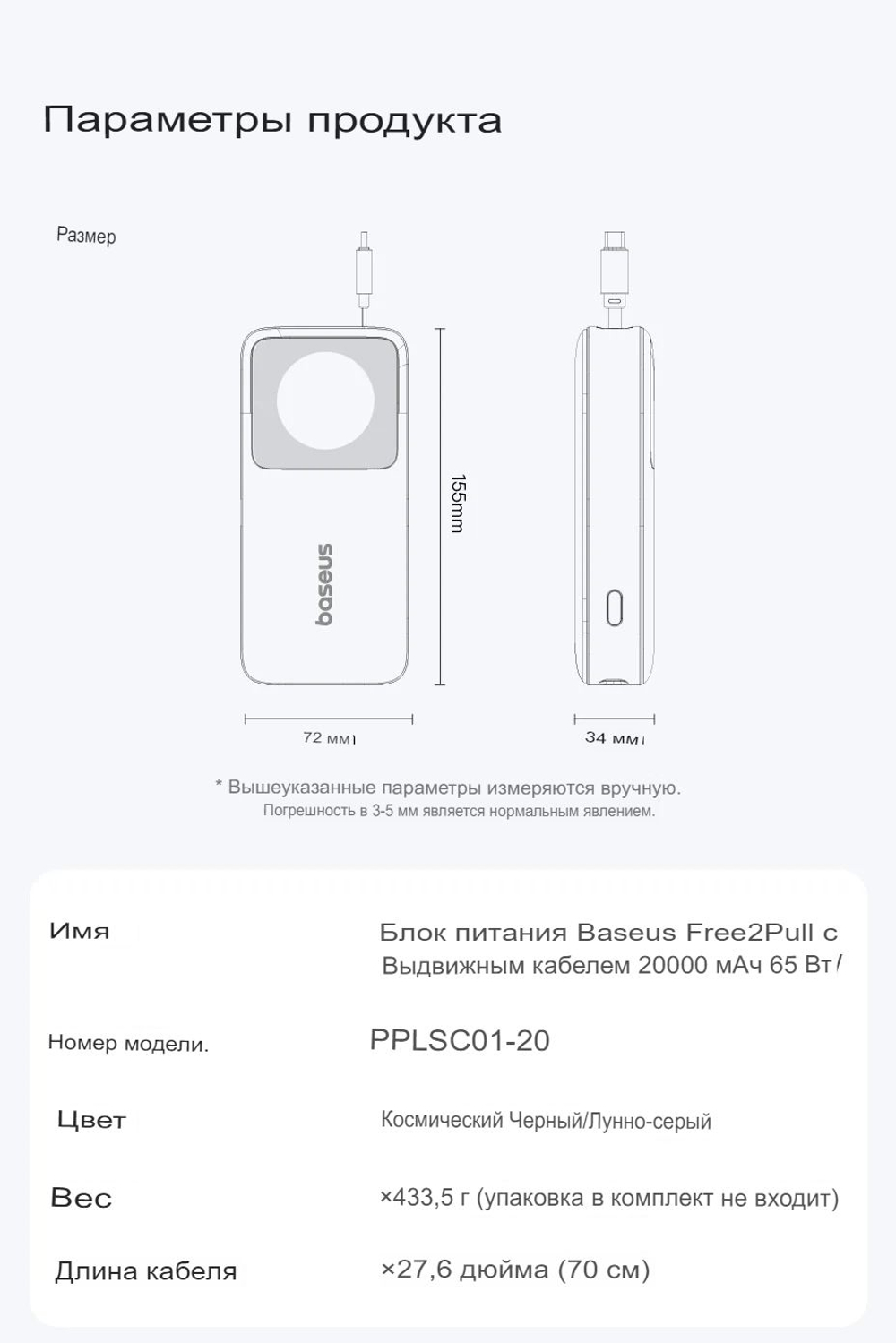 Внешний аккумулятор повербанк чёрный Power Bank 20000mAh 65W BASEUS PPLSC01-20