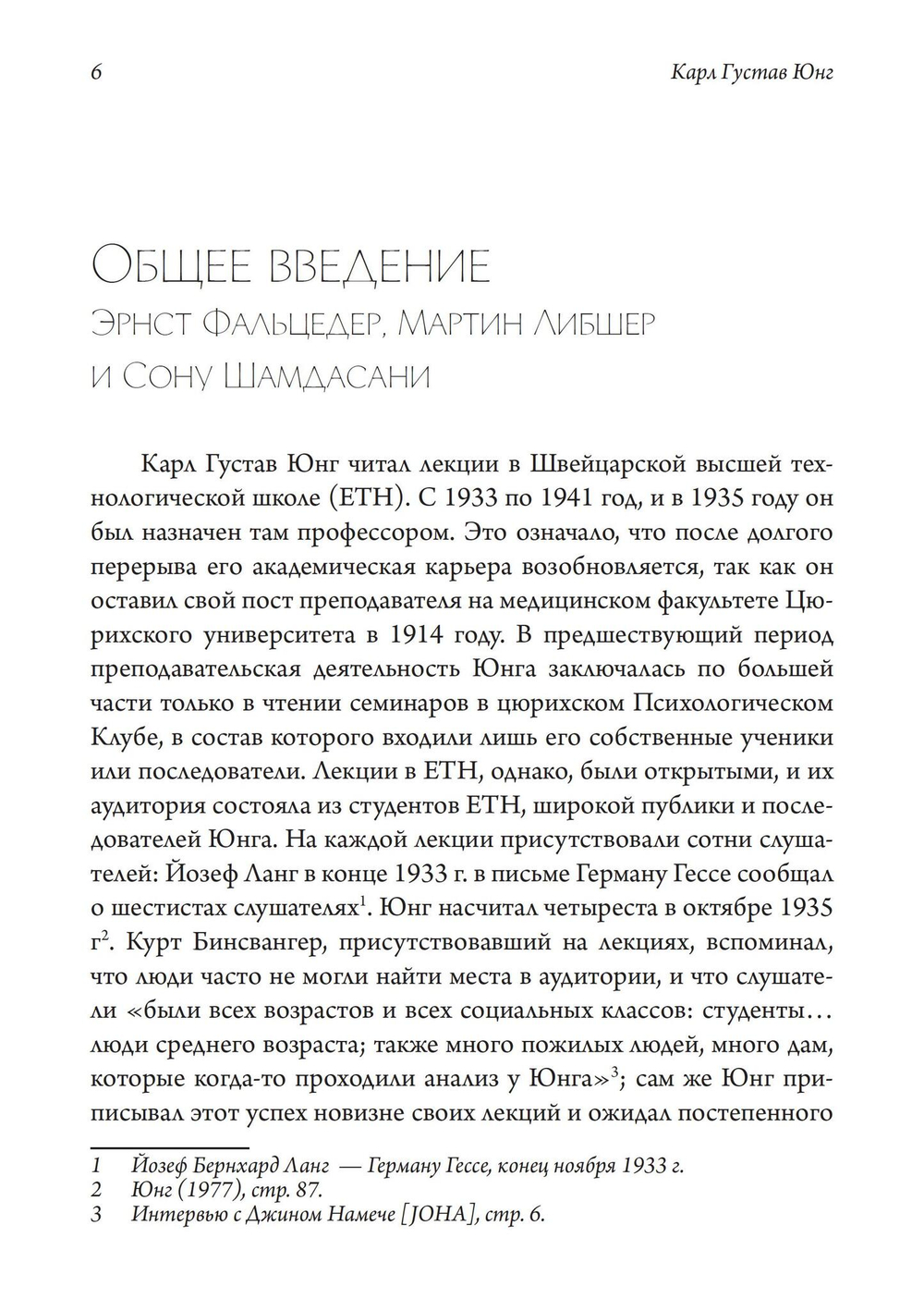 Психология Йоги и медитации. 2 издание. 2 части