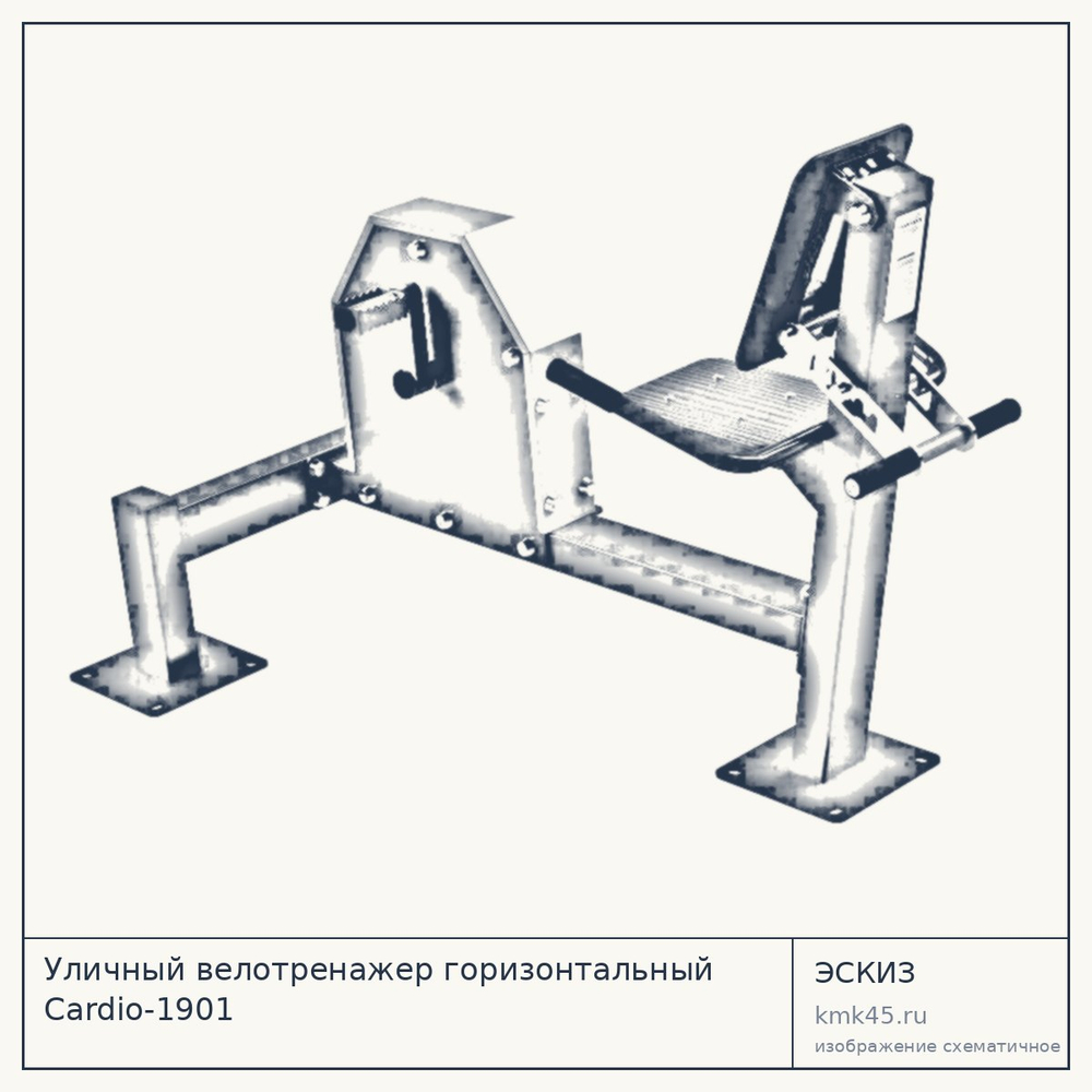 Уличный велотренажер горизонтальный Cardio-1901 — от 124 000 ₽