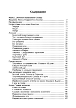Колесница Аполлона. Значение Солнца в астрологии